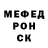 A-PVP крисы CK WELDDU