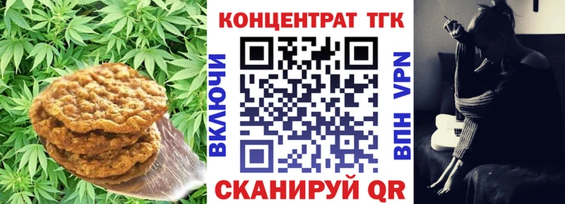 Печенье с ТГК марихуана  Дербент 