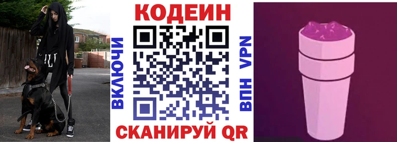 что такое наркотик Дербент Кодеиновый сироп Lean напиток Lean (лин)