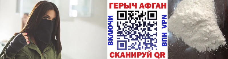ГЕРОИН Афган  Дербент 