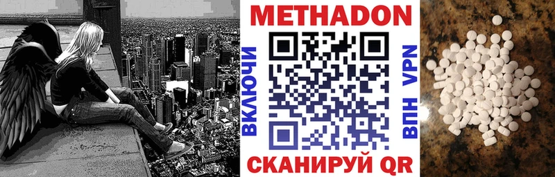МЕТАДОН methadone Дербент