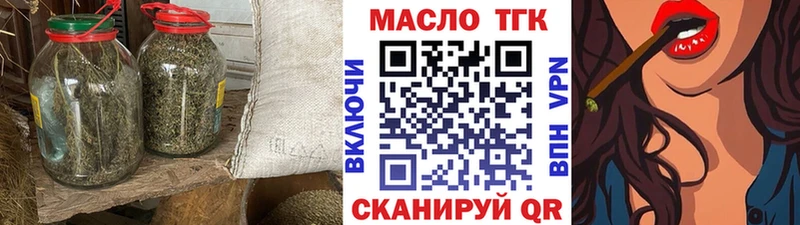 ТГК THC oil  Дербент 